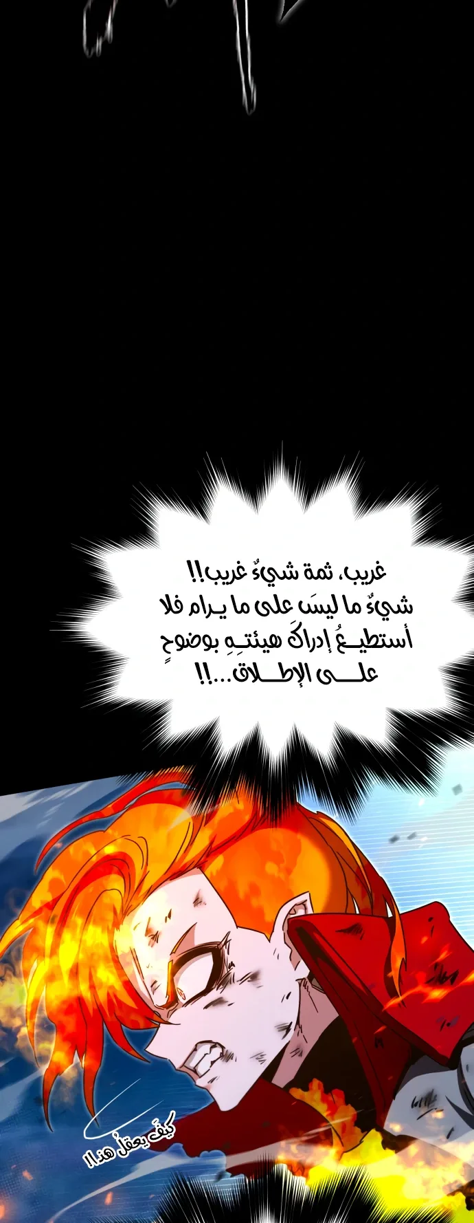 I Took Over the Academy With a Single Sashimi Knife الفصل 48 صفحة 33