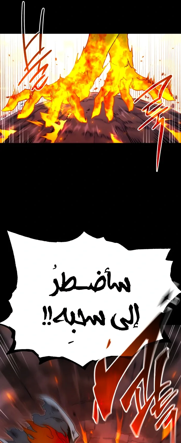 I Took Over the Academy With a Single Sashimi Knife الفصل 48 صفحة 36