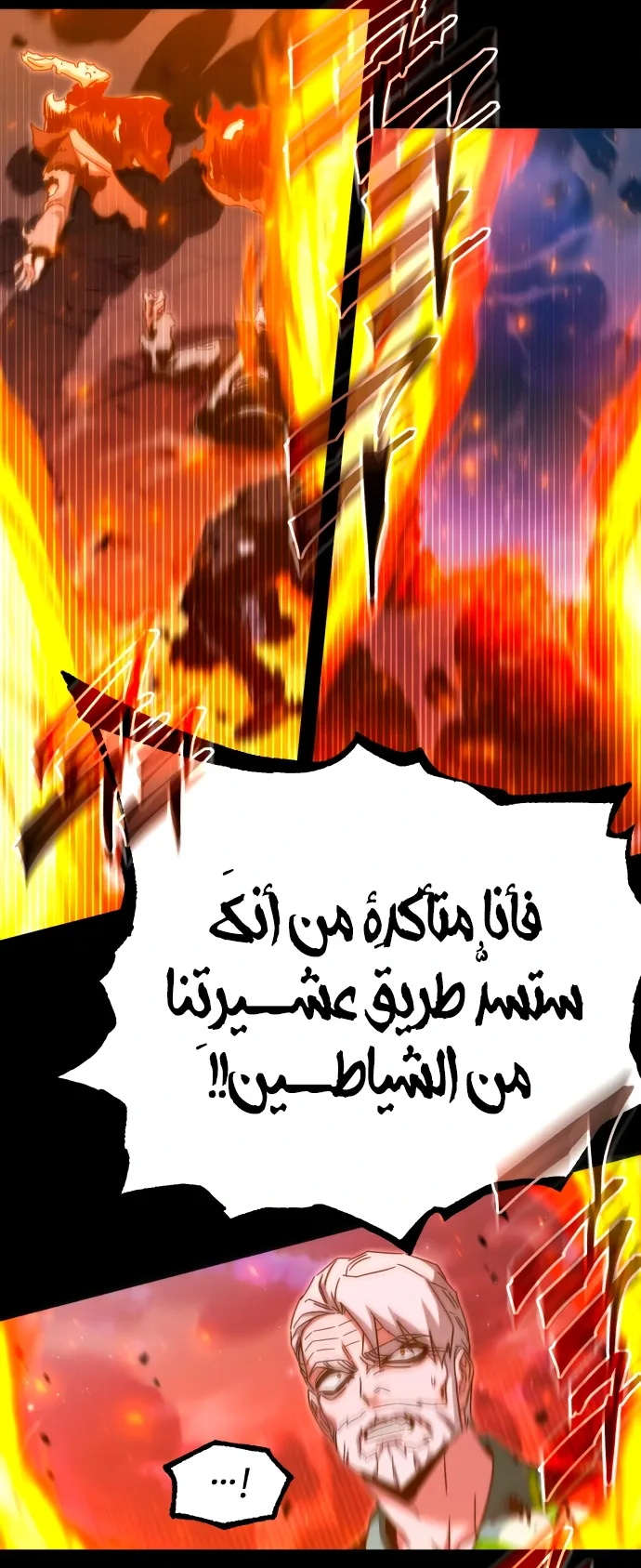 I Took Over the Academy With a Single Sashimi Knife الفصل 48 صفحة 39