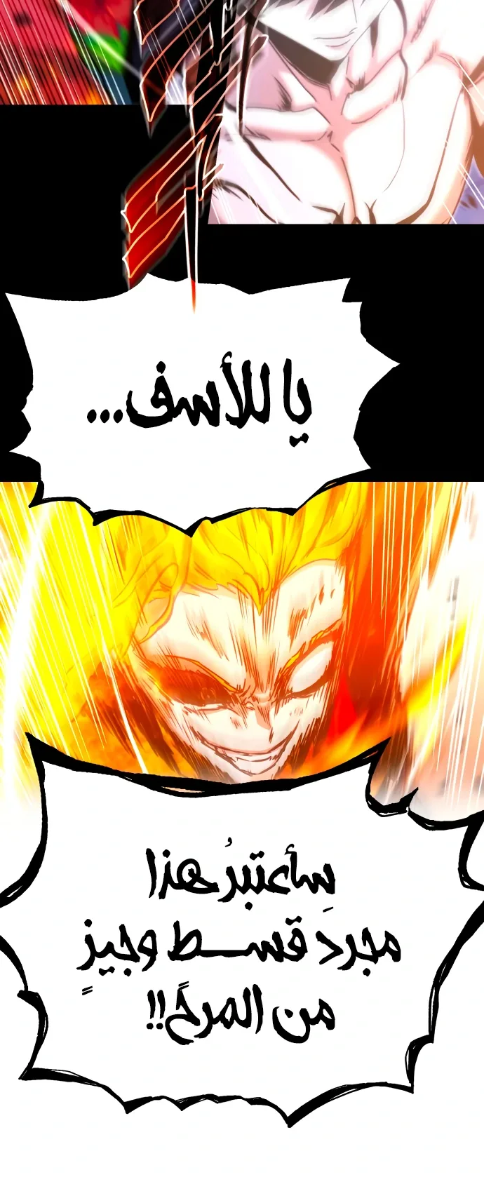 I Took Over the Academy With a Single Sashimi Knife الفصل 48 صفحة 45
