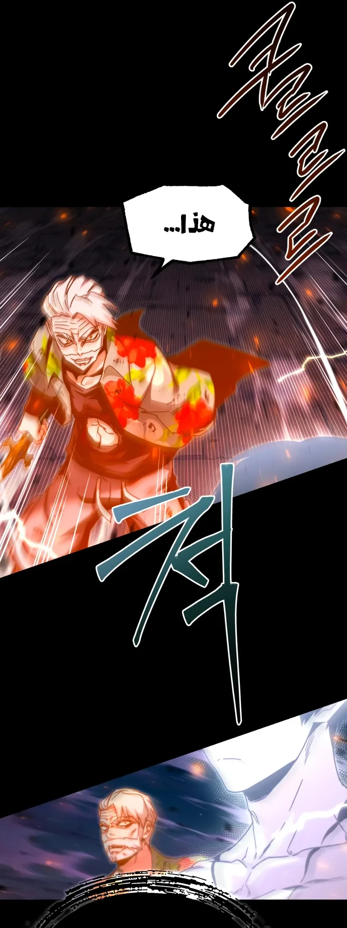 I Took Over the Academy With a Single Sashimi Knife الفصل 48 صفحة 52
