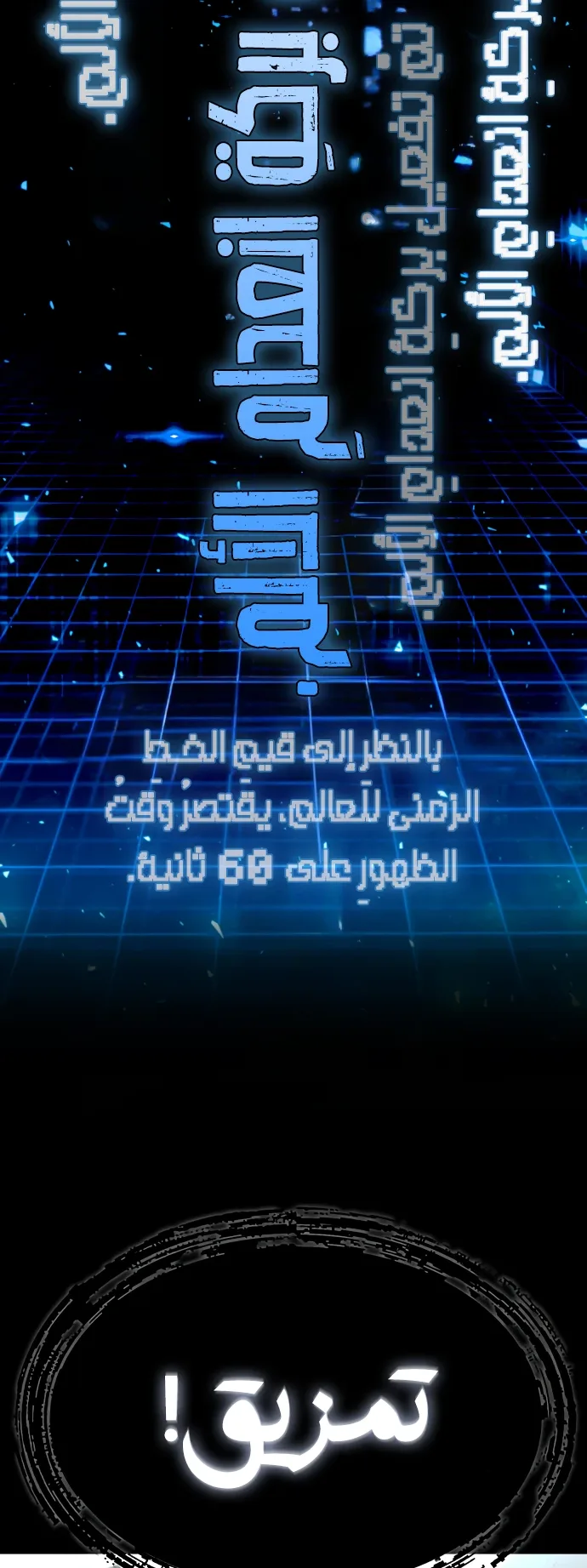 I Took Over the Academy With a Single Sashimi Knife الفصل 48 صفحة 54