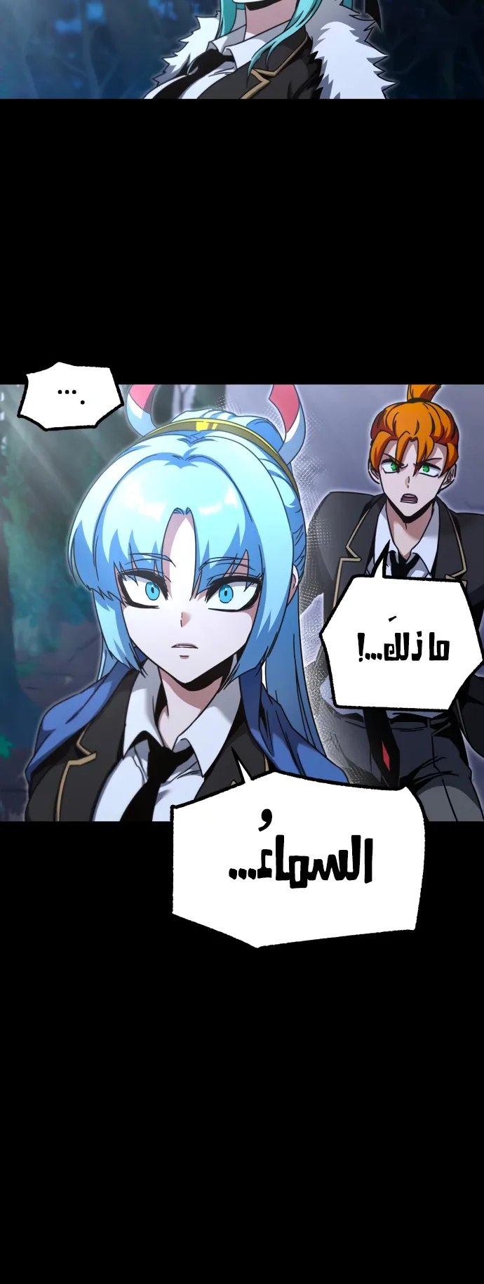 I Took Over the Academy With a Single Sashimi Knife الفصل 48 صفحة 71