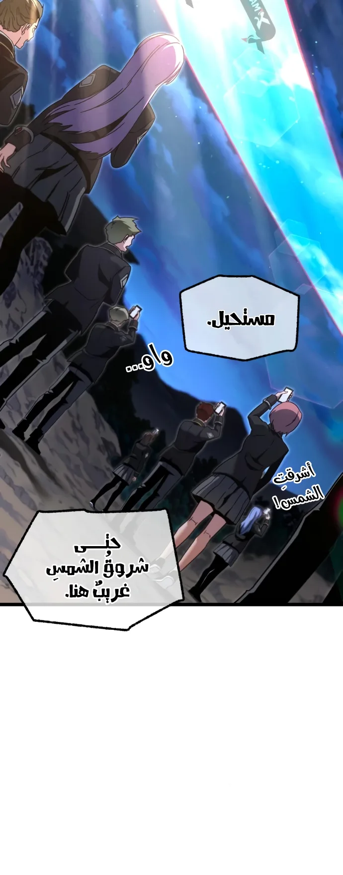 I Took Over the Academy With a Single Sashimi Knife الفصل 48 صفحة 73