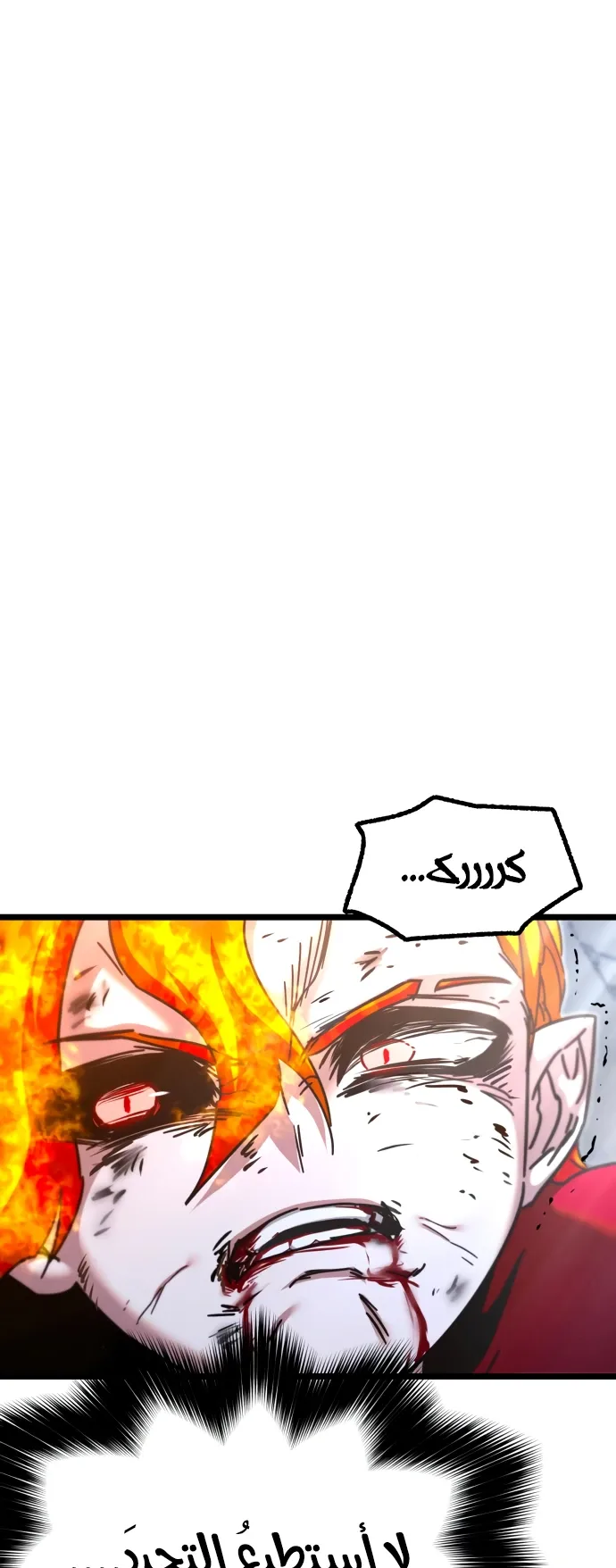 I Took Over the Academy With a Single Sashimi Knife الفصل 48 صفحة 74