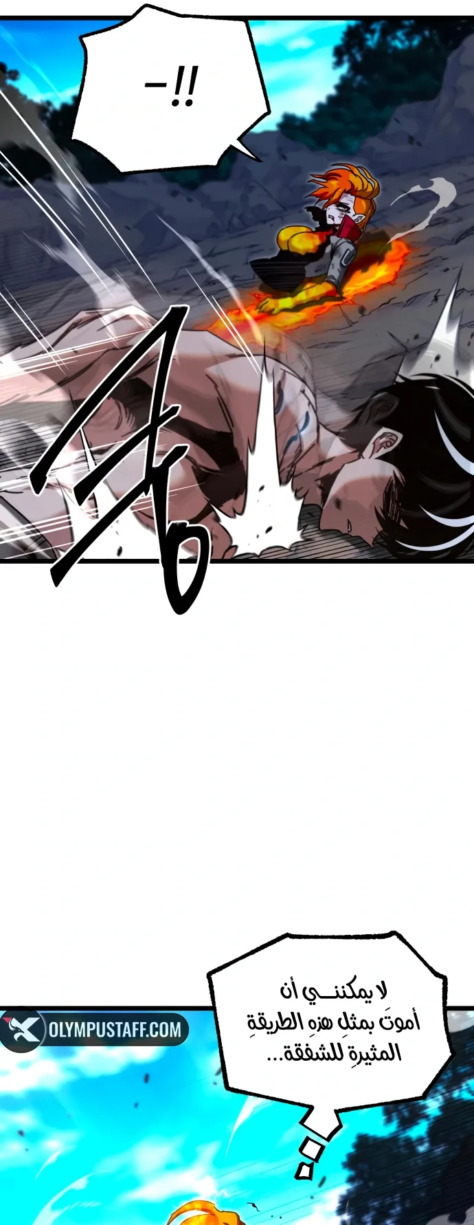 I Took Over the Academy With a Single Sashimi Knife الفصل 48 صفحة 77