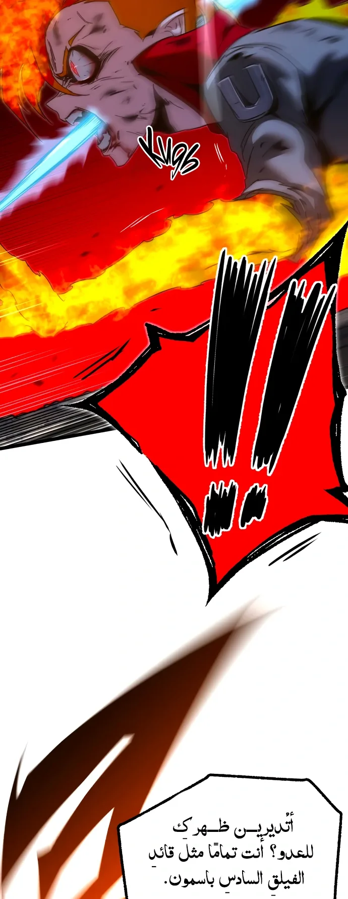 I Took Over the Academy With a Single Sashimi Knife الفصل 48 صفحة 80