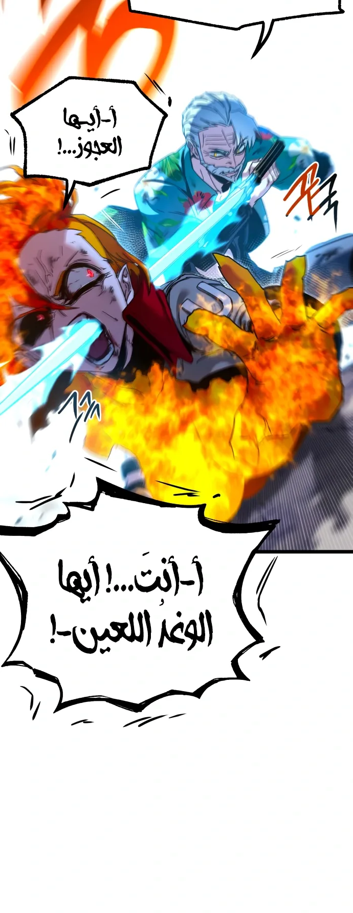 I Took Over the Academy With a Single Sashimi Knife الفصل 48 صفحة 81