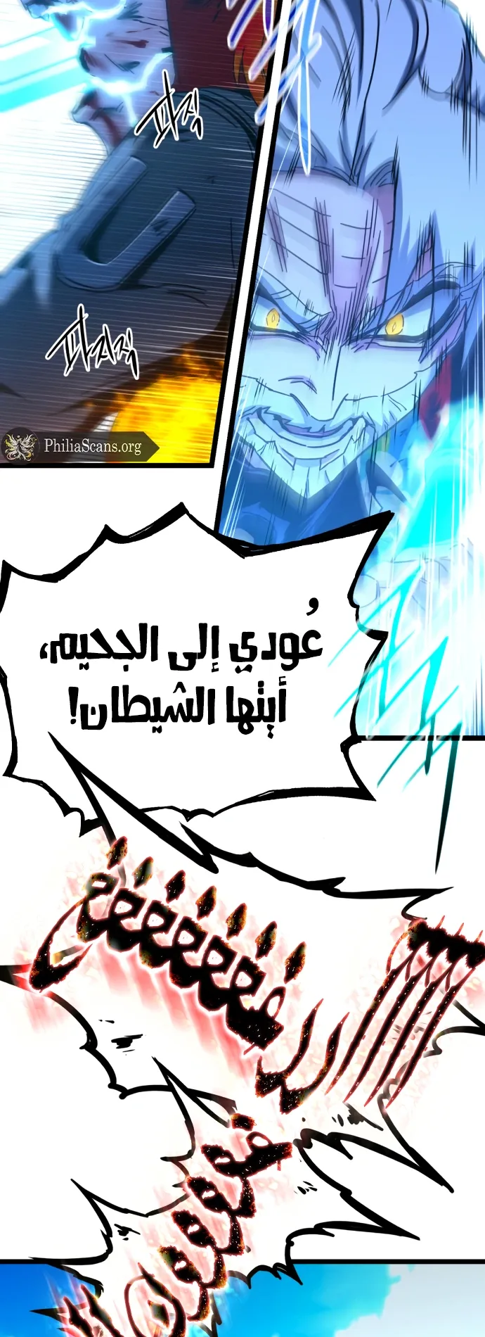 I Took Over the Academy With a Single Sashimi Knife الفصل 48 صفحة 83