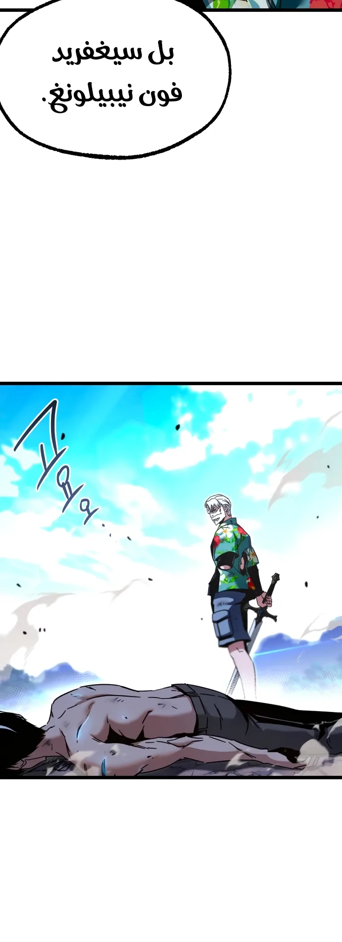 I Took Over the Academy With a Single Sashimi Knife الفصل 48 صفحة 86