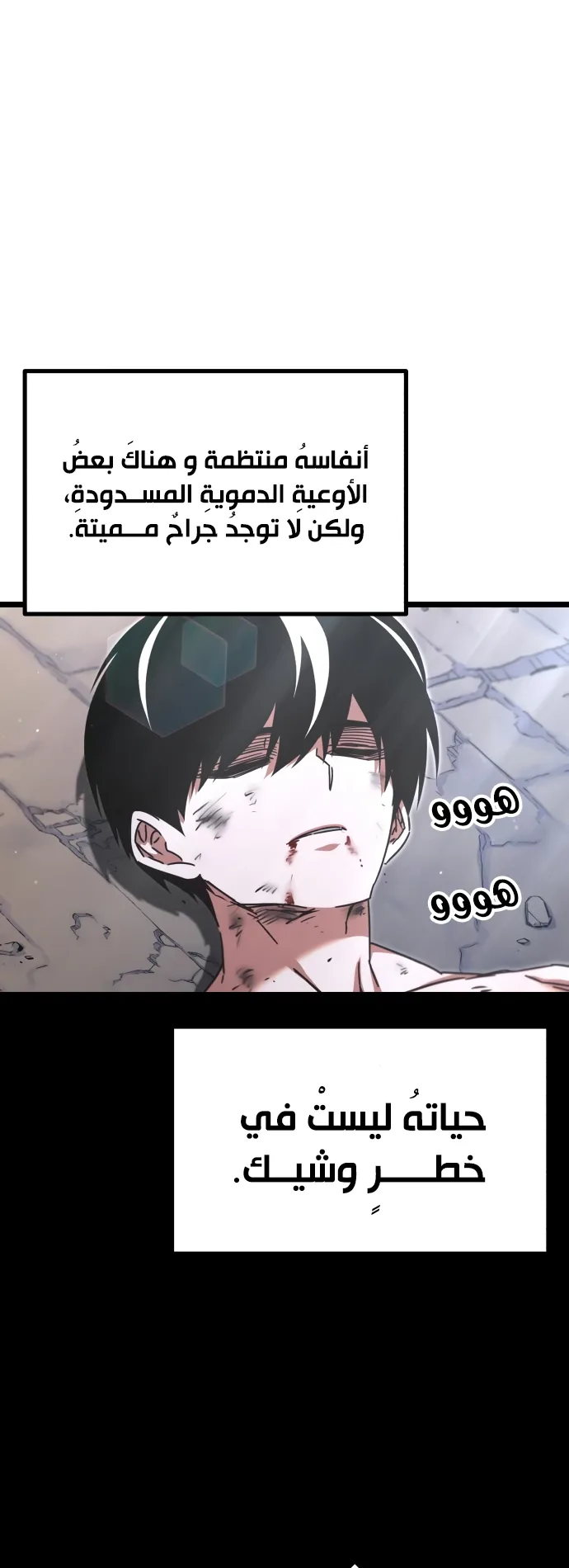 I Took Over the Academy With a Single Sashimi Knife الفصل 48 صفحة 88