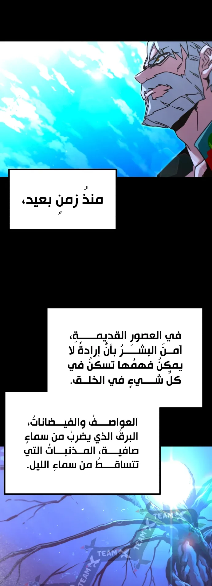I Took Over the Academy With a Single Sashimi Knife الفصل 48 صفحة 90