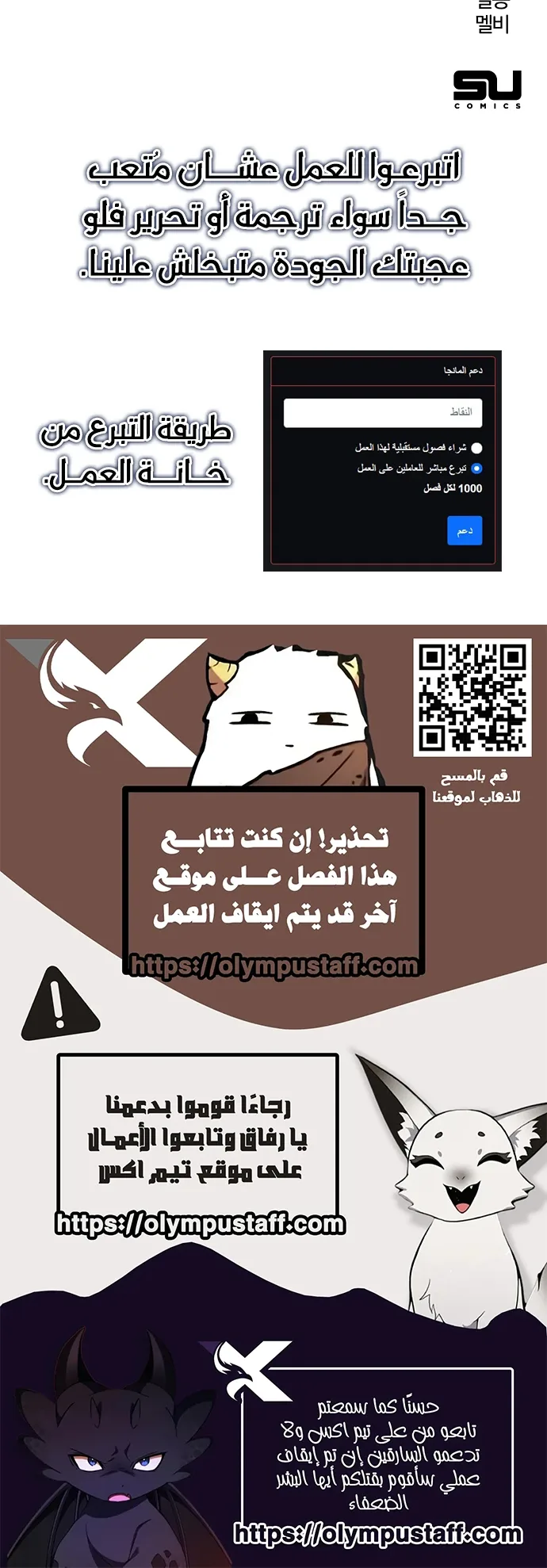I Took Over the Academy With a Single Sashimi Knife الفصل 48 صفحة 94