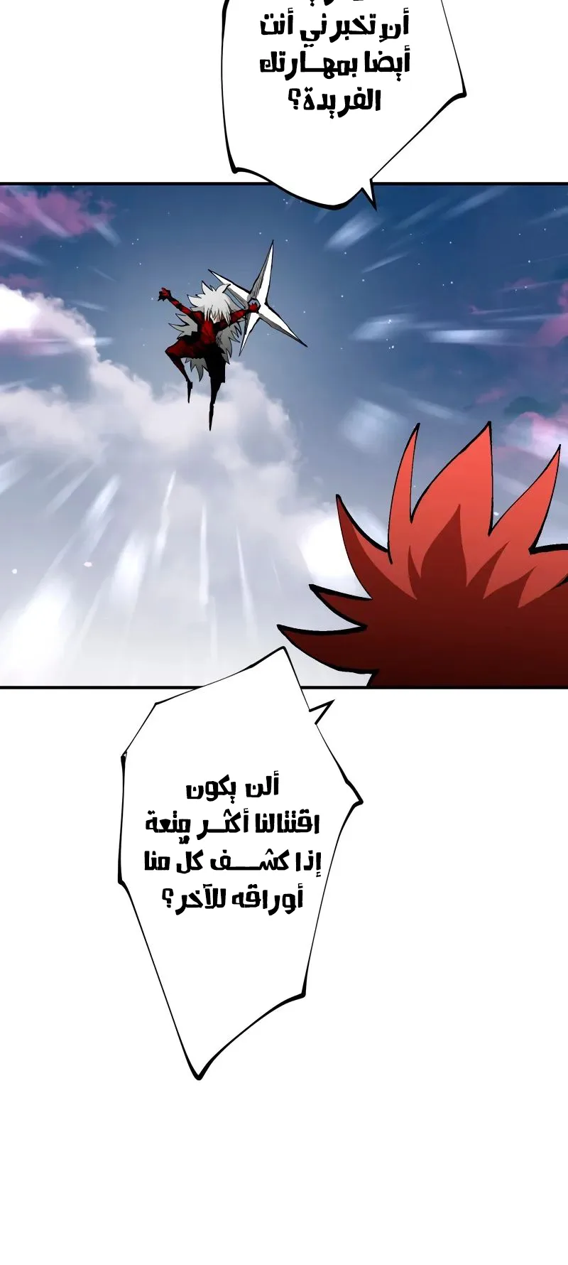 صفحة 29