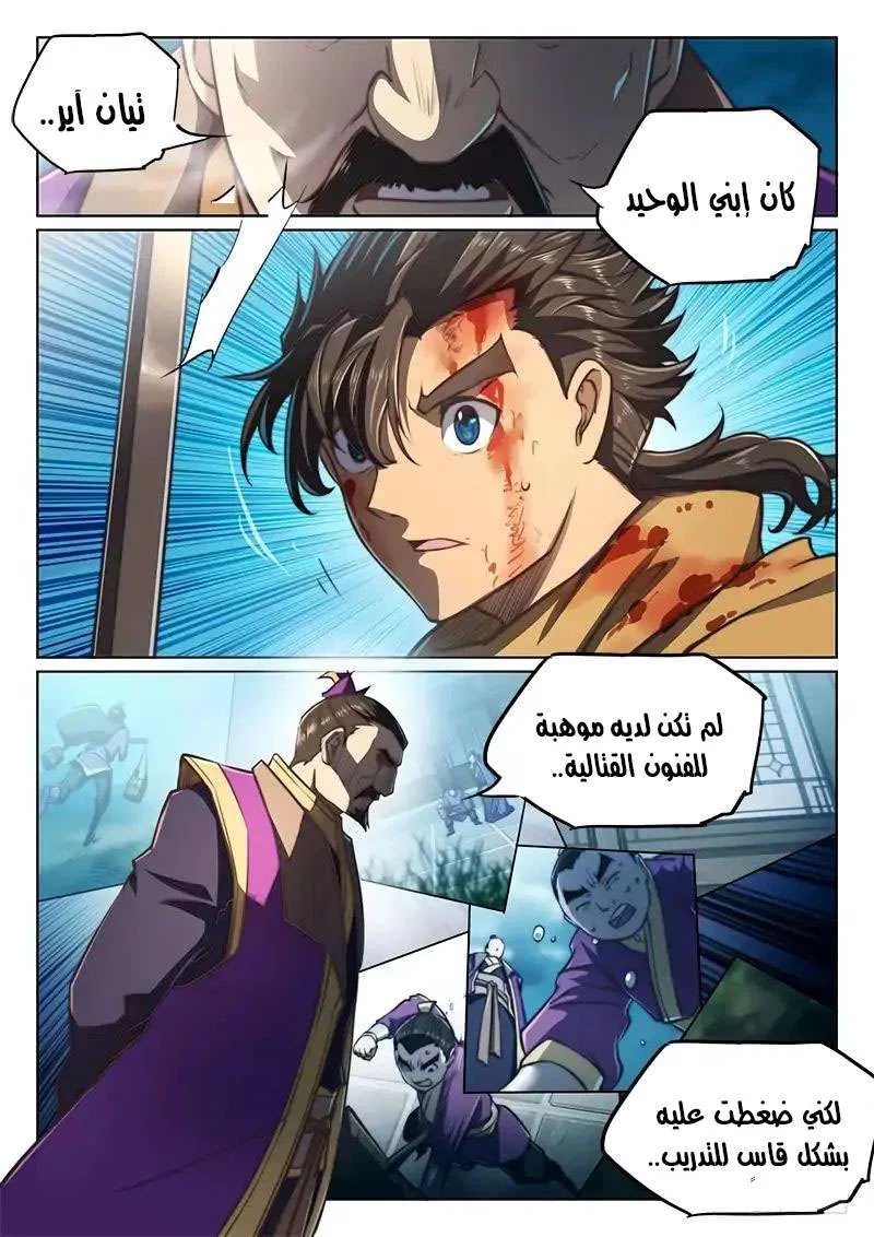 صفحة 7
