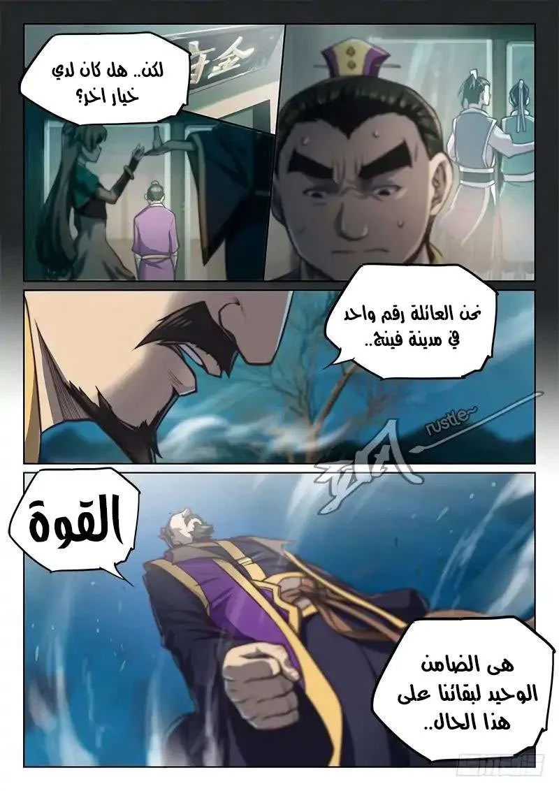 صفحة 8