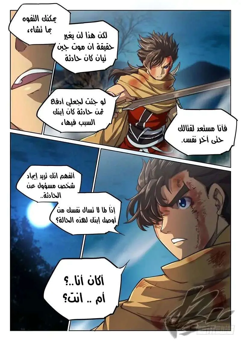 صفحة 14