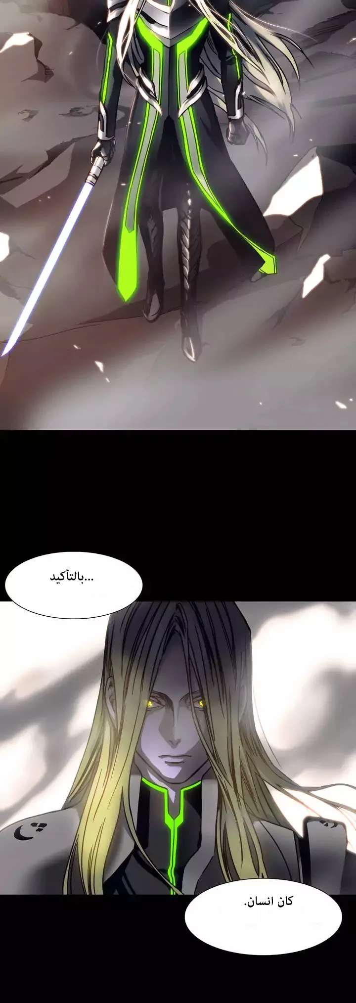 Unknown Code الفصل 38 صفحة 2