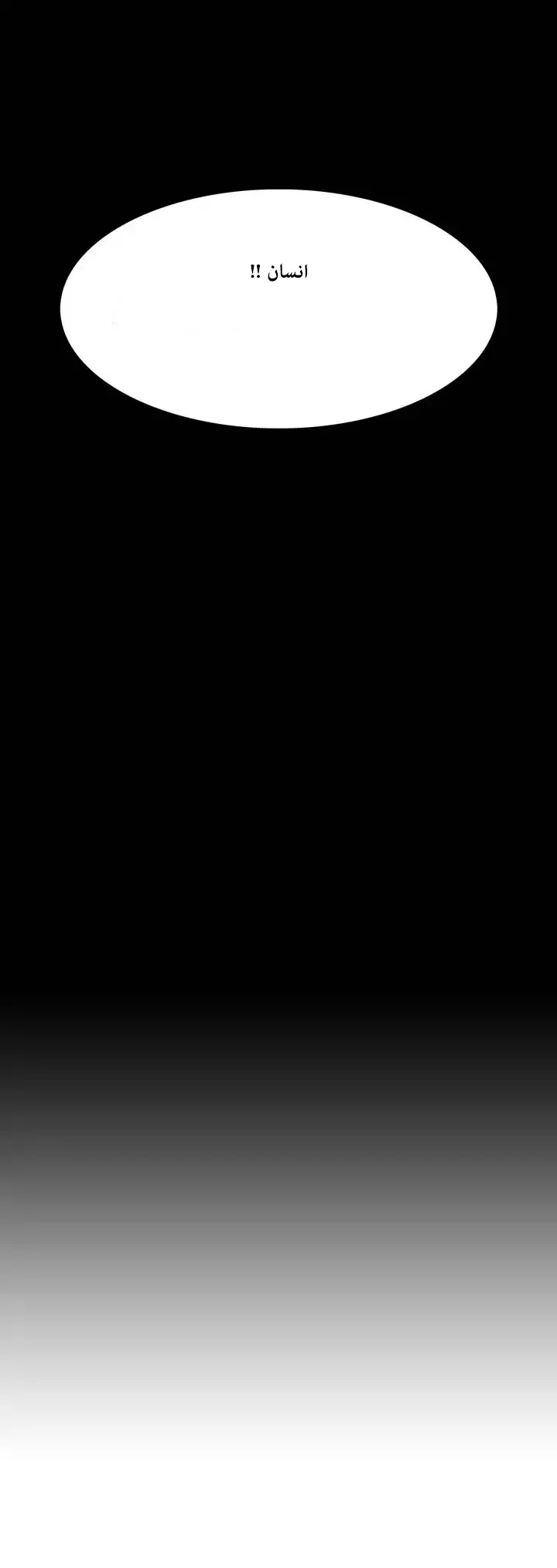 Unknown Code الفصل 38 صفحة 3