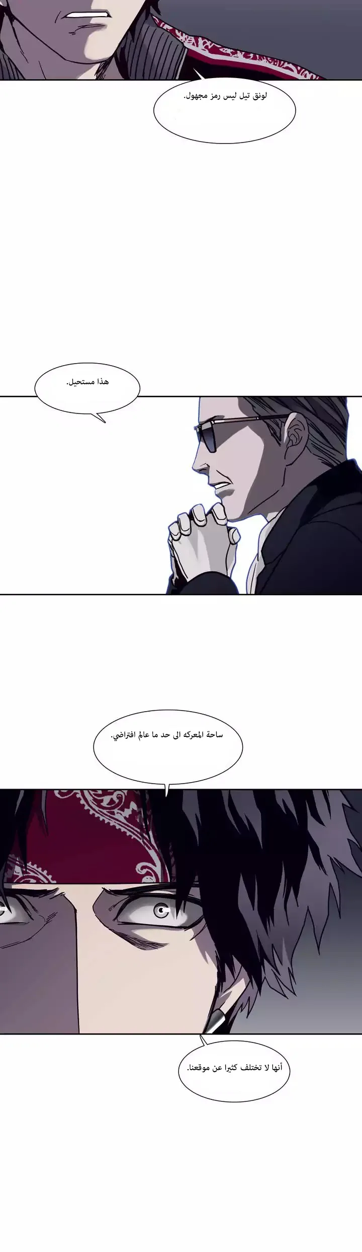Unknown Code الفصل 38 صفحة 5