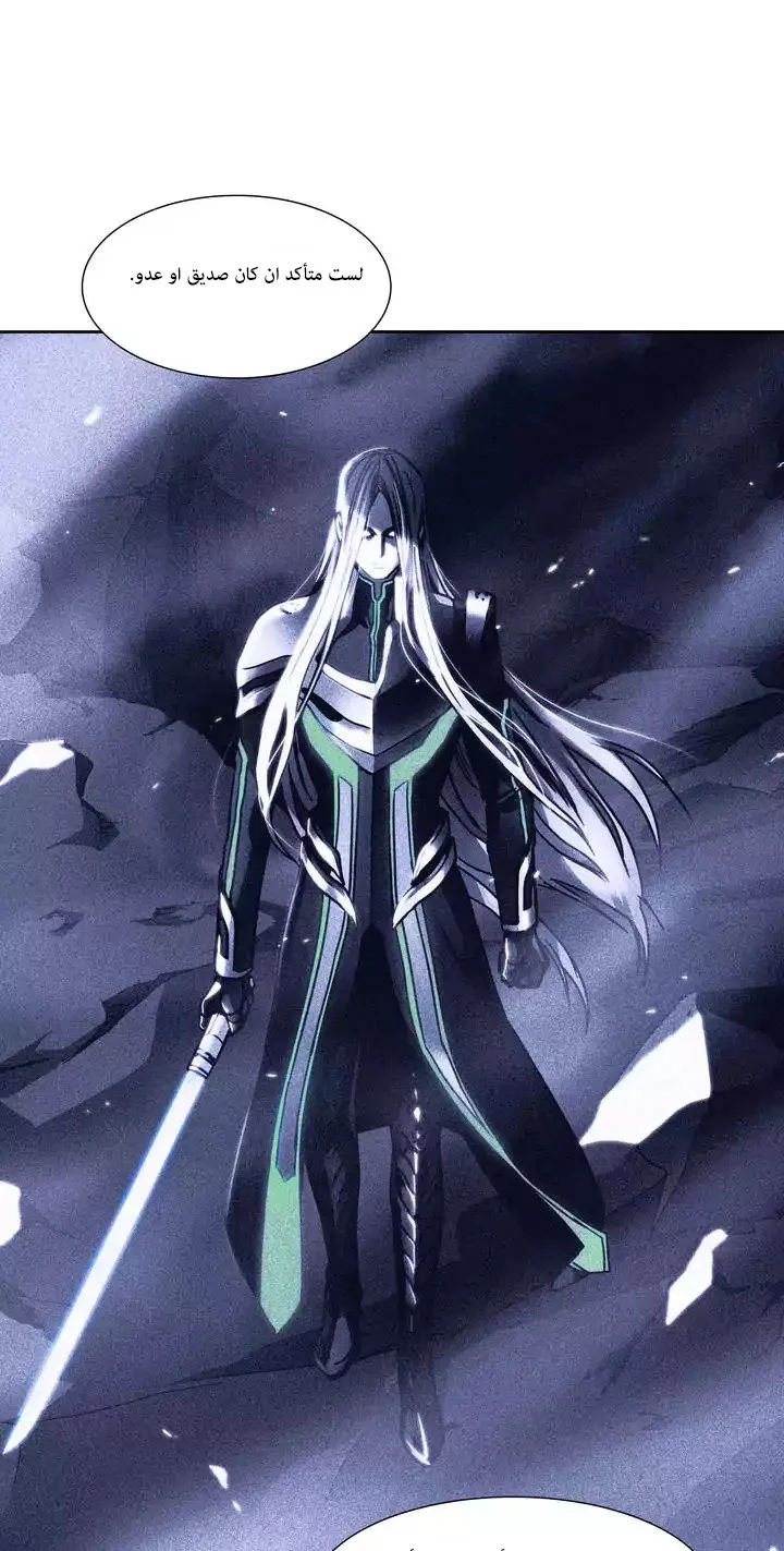 Unknown Code الفصل 38 صفحة 8