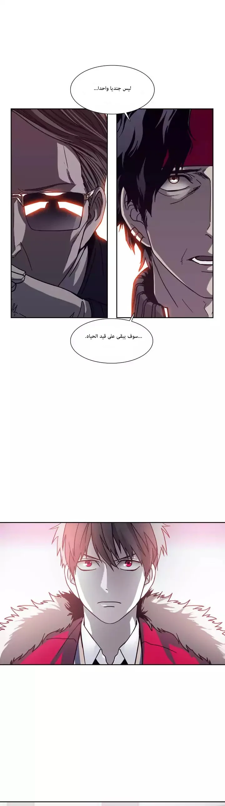 Unknown Code الفصل 38 صفحة 10