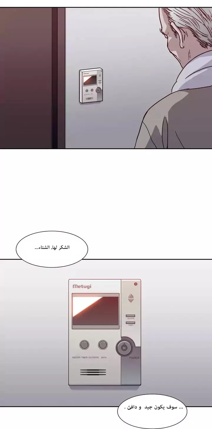 Unknown Code الفصل 38 صفحة 15