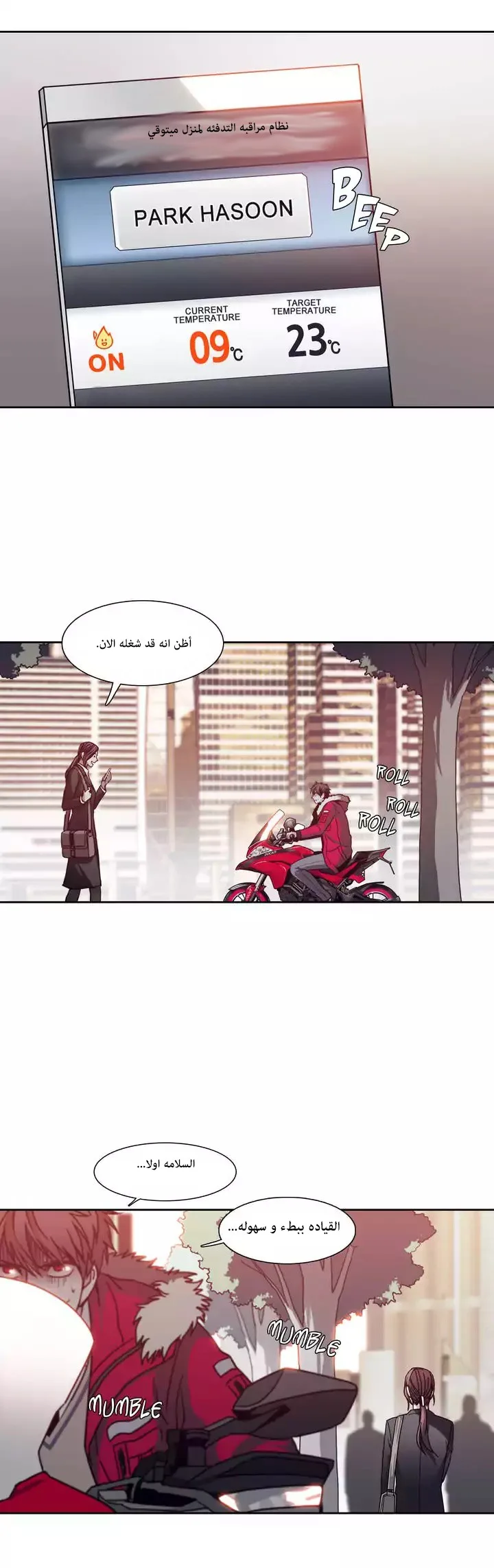 Unknown Code الفصل 38 صفحة 19