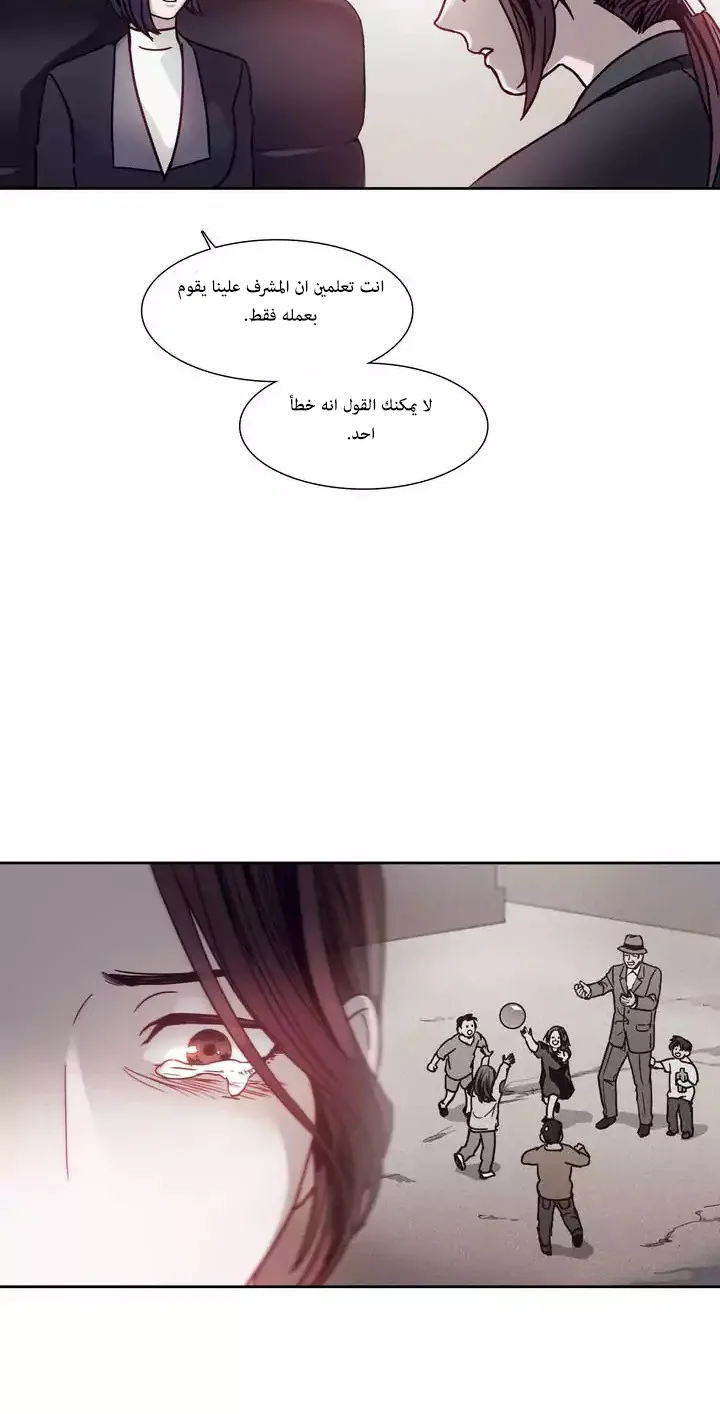 Unknown Code الفصل 38 صفحة 25