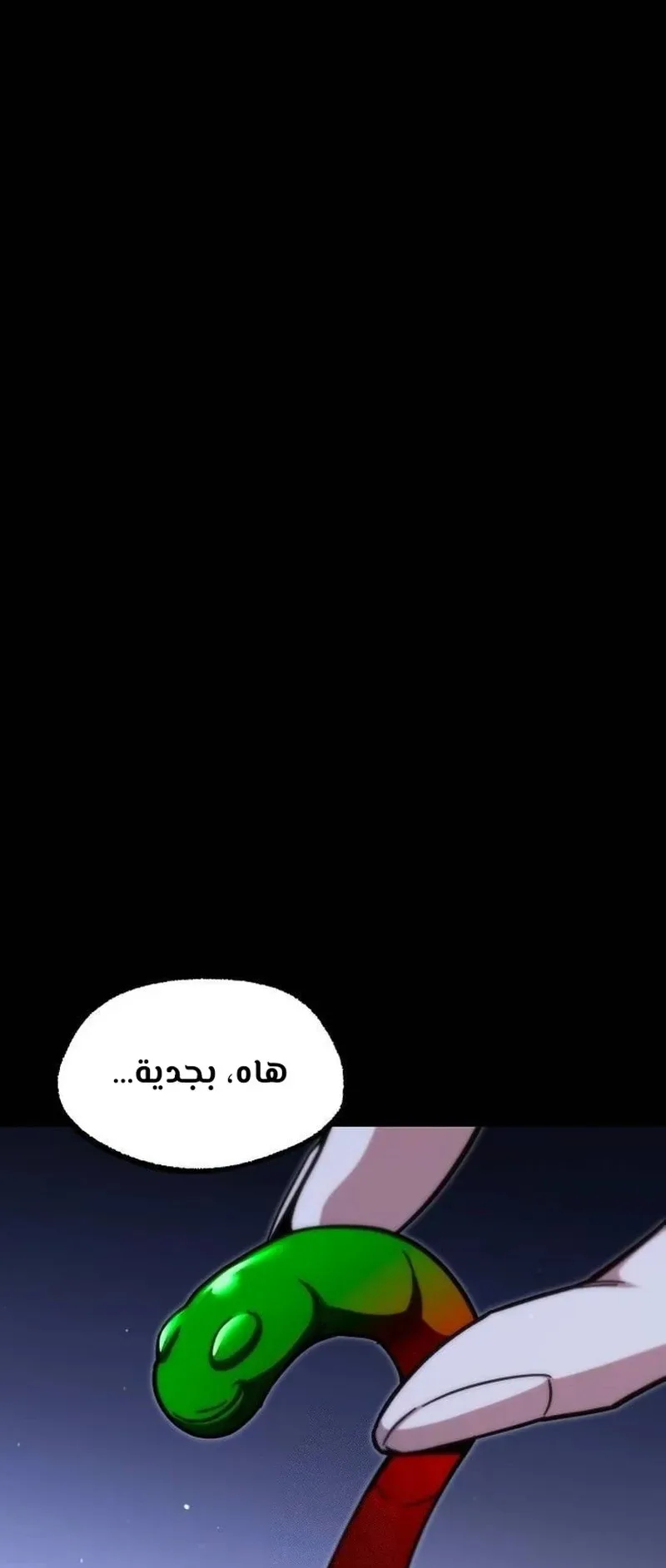 I Took Over the Academy With a Single Sashimi Knife الفصل 23 صفحة 1