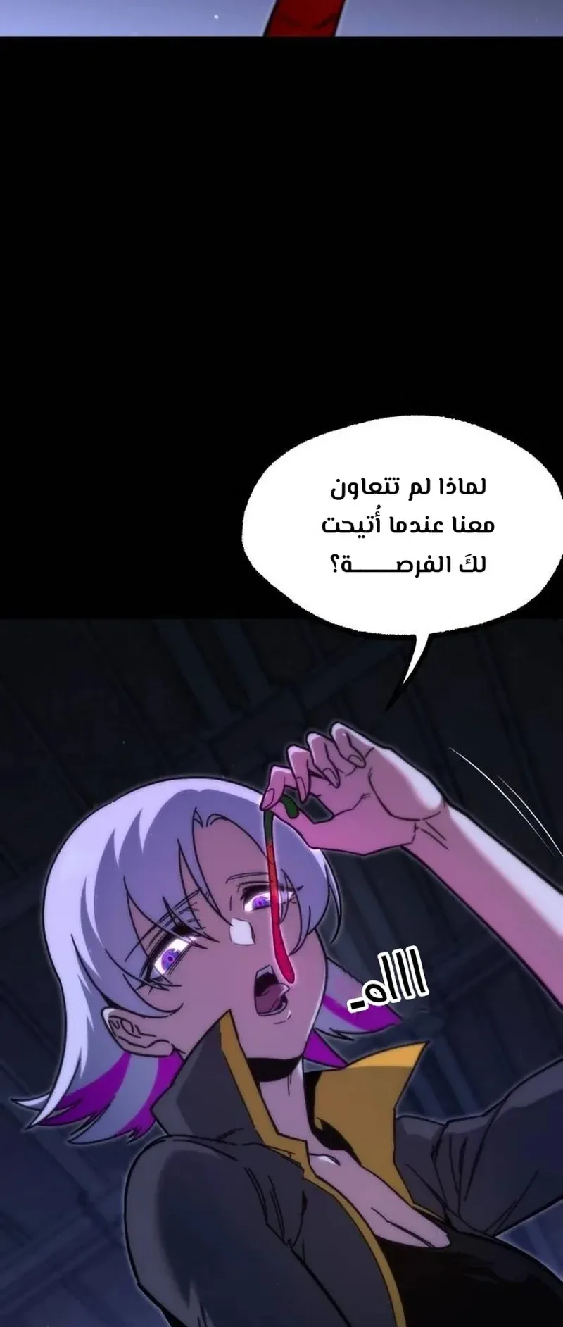 I Took Over the Academy With a Single Sashimi Knife الفصل 23 صفحة 2