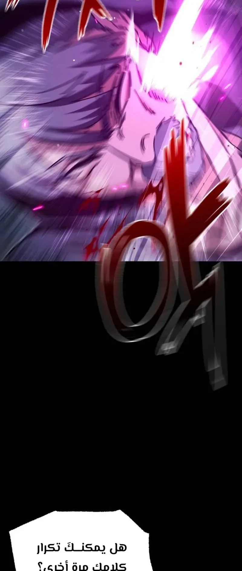 I Took Over the Academy With a Single Sashimi Knife الفصل 23 صفحة 4