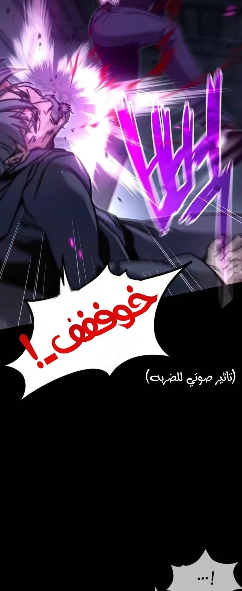 I Took Over the Academy With a Single Sashimi Knife الفصل 23 صفحة 9