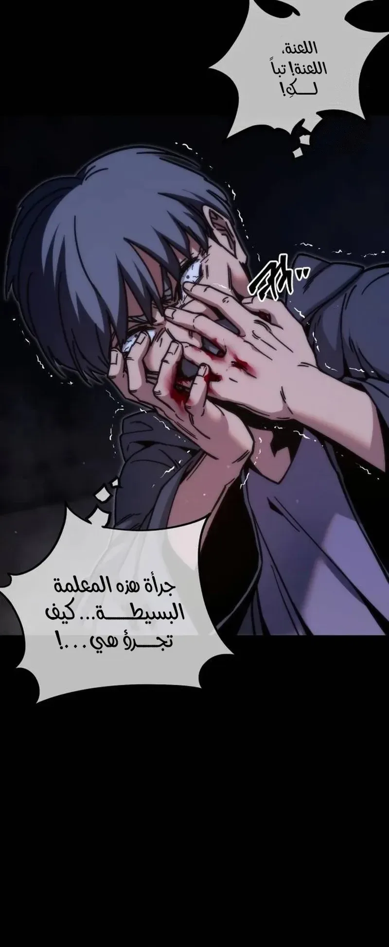 I Took Over the Academy With a Single Sashimi Knife الفصل 23 صفحة 10