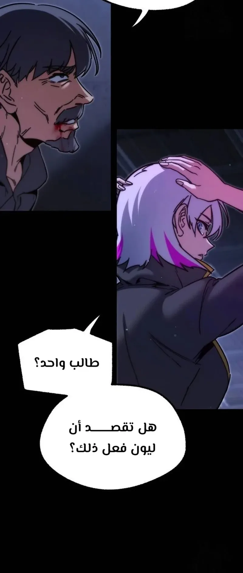 I Took Over the Academy With a Single Sashimi Knife الفصل 23 صفحة 14