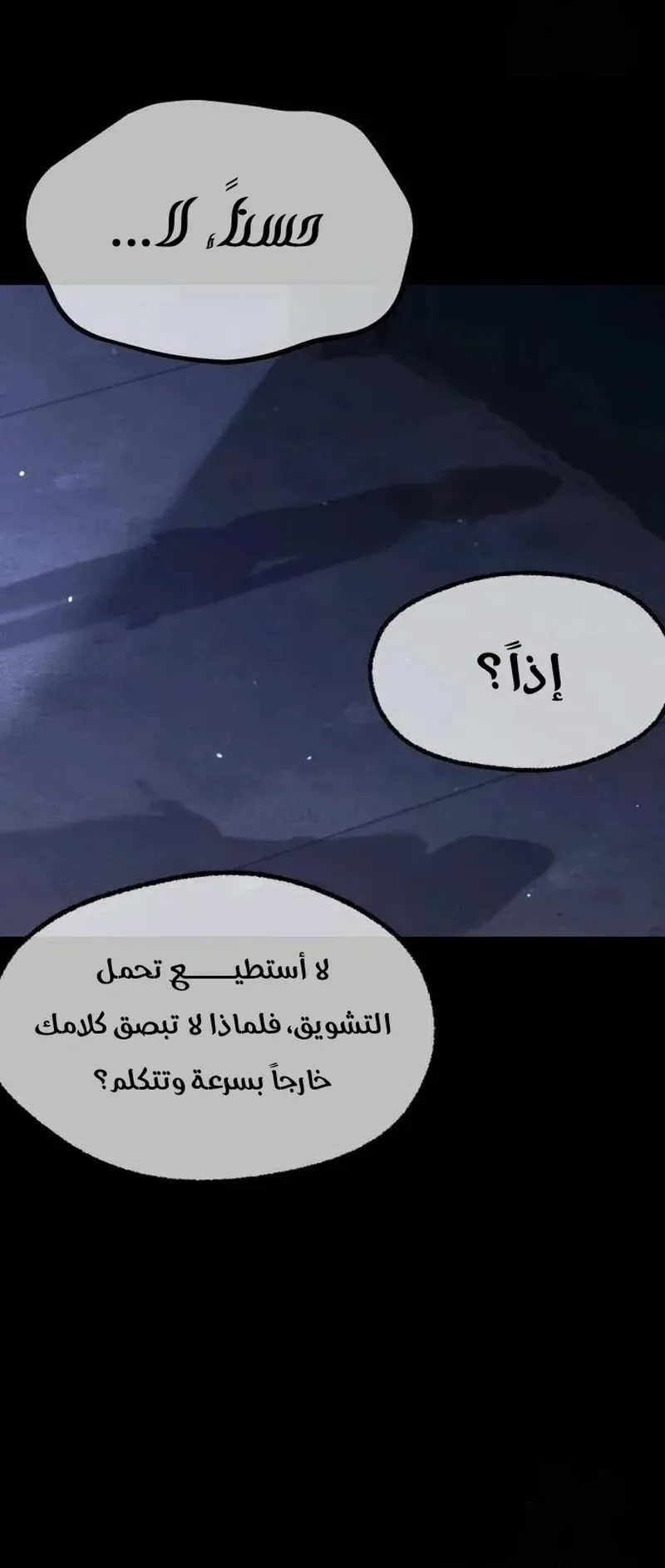 I Took Over the Academy With a Single Sashimi Knife الفصل 23 صفحة 15