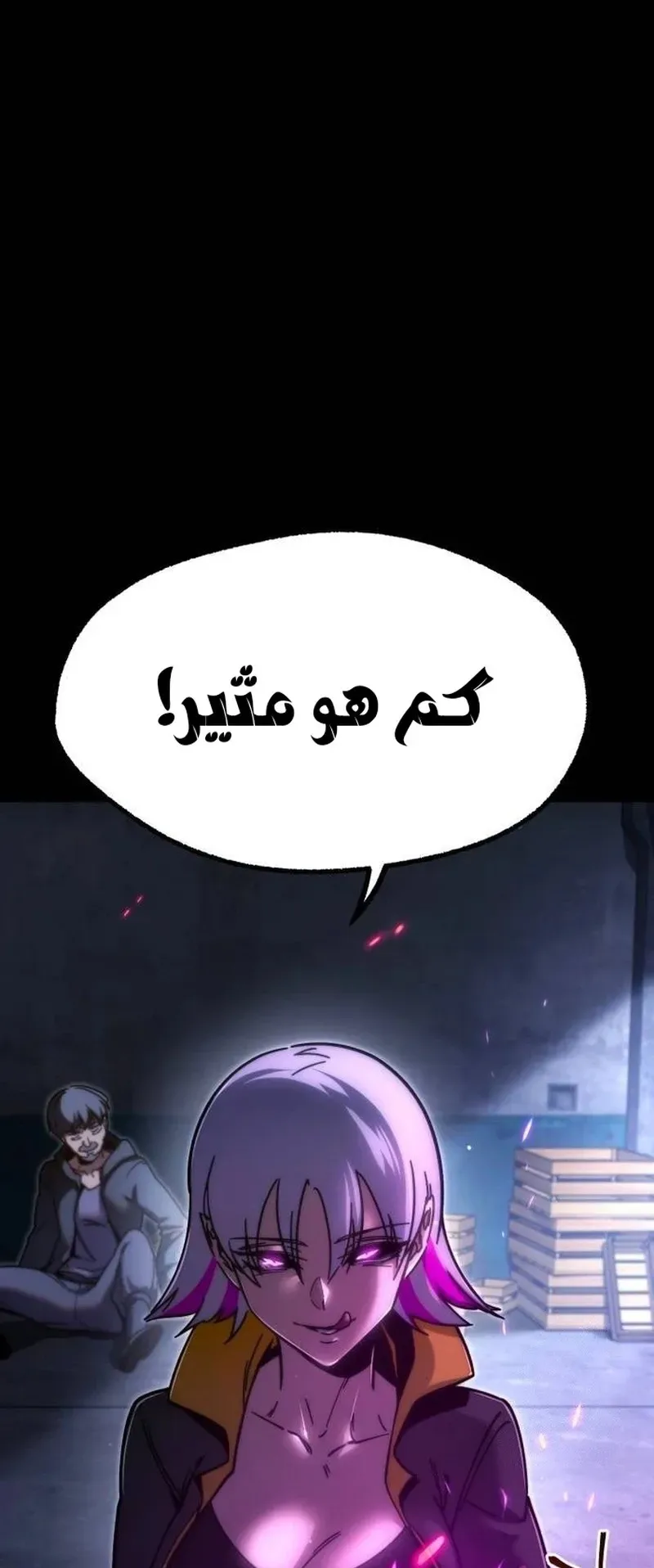 I Took Over the Academy With a Single Sashimi Knife الفصل 23 صفحة 18