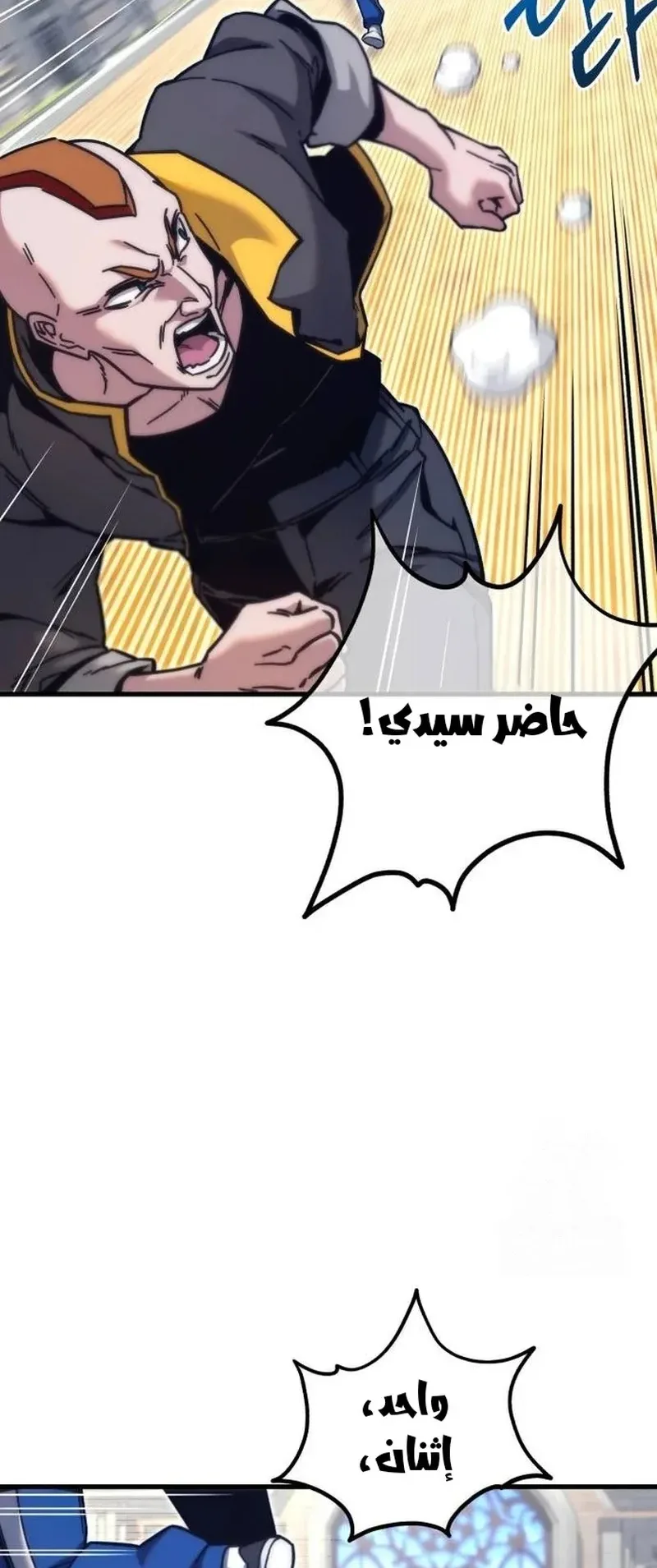 I Took Over the Academy With a Single Sashimi Knife الفصل 23 صفحة 22