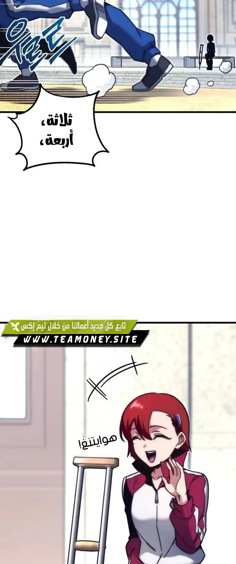 I Took Over the Academy With a Single Sashimi Knife الفصل 23 صفحة 23