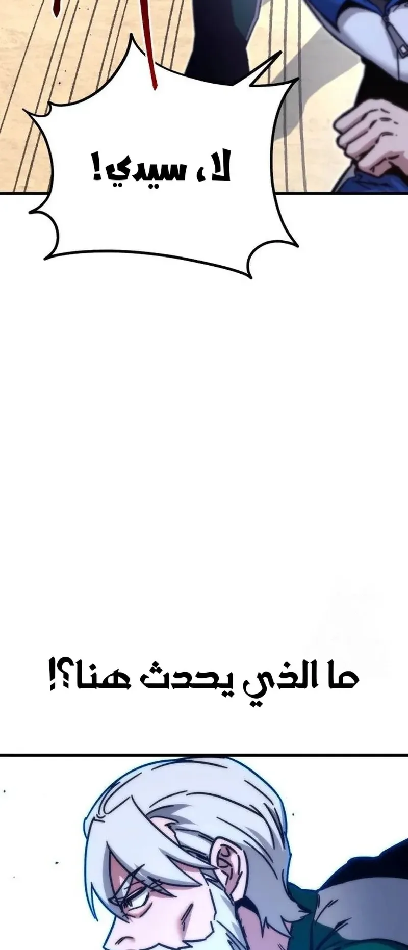 I Took Over the Academy With a Single Sashimi Knife الفصل 23 صفحة 27