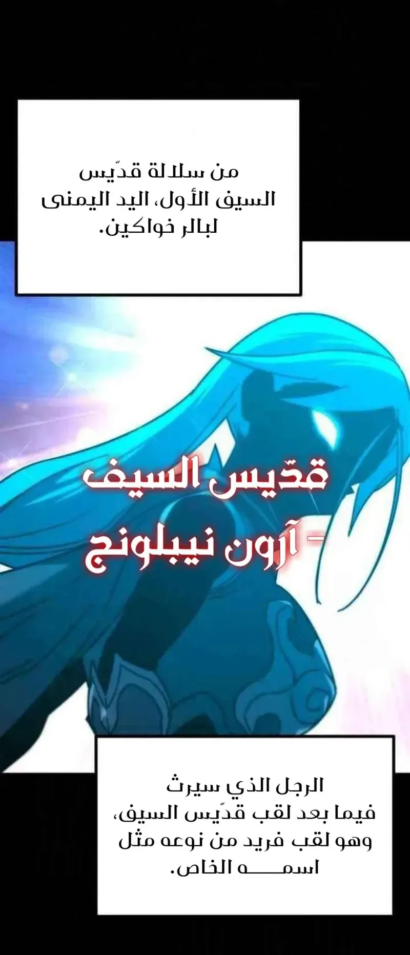 I Took Over the Academy With a Single Sashimi Knife الفصل 23 صفحة 29