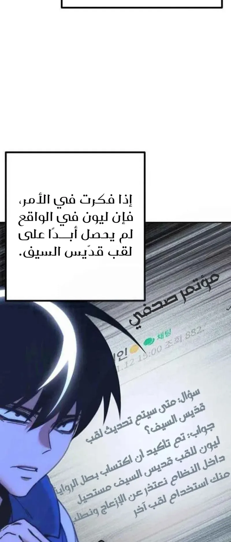 I Took Over the Academy With a Single Sashimi Knife الفصل 23 صفحة 34