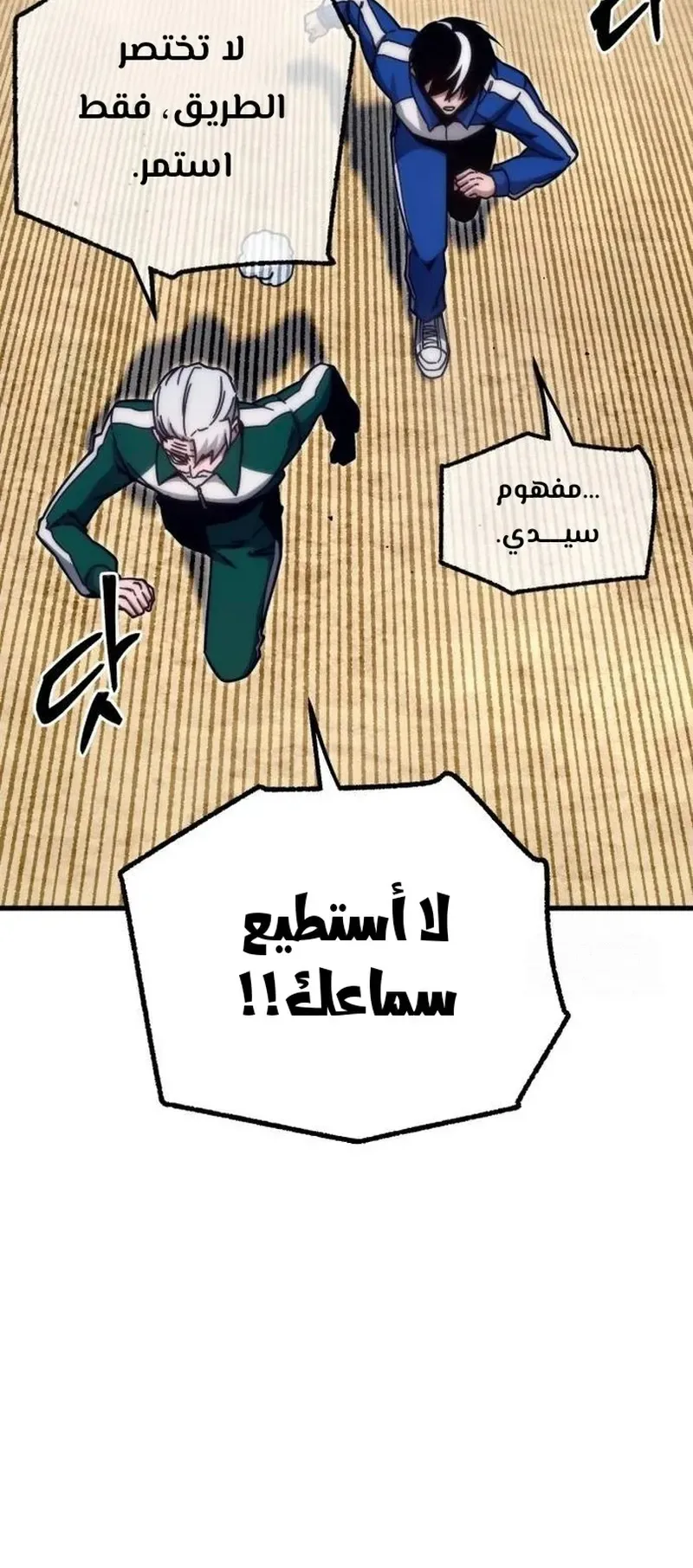 I Took Over the Academy With a Single Sashimi Knife الفصل 23 صفحة 40