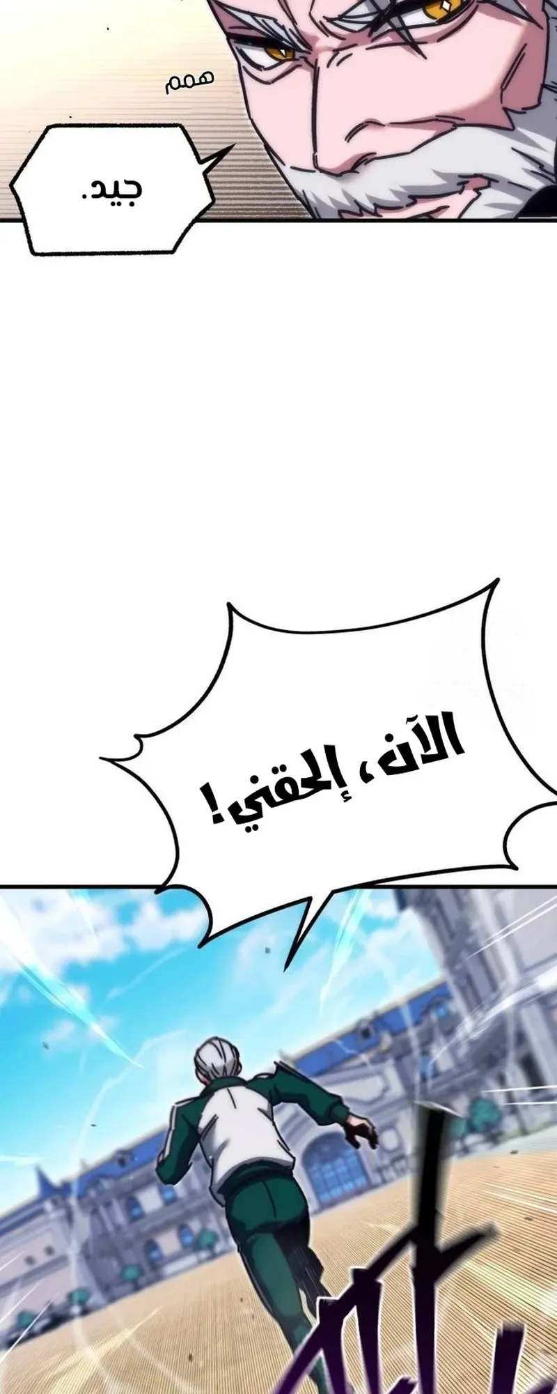 I Took Over the Academy With a Single Sashimi Knife الفصل 23 صفحة 42
