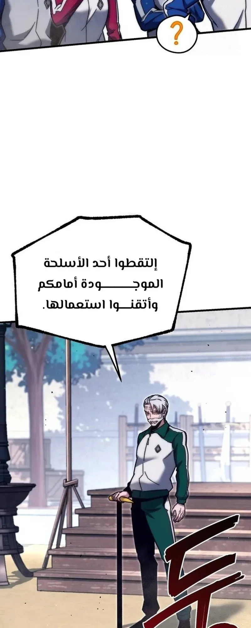 I Took Over the Academy With a Single Sashimi Knife الفصل 23 صفحة 48