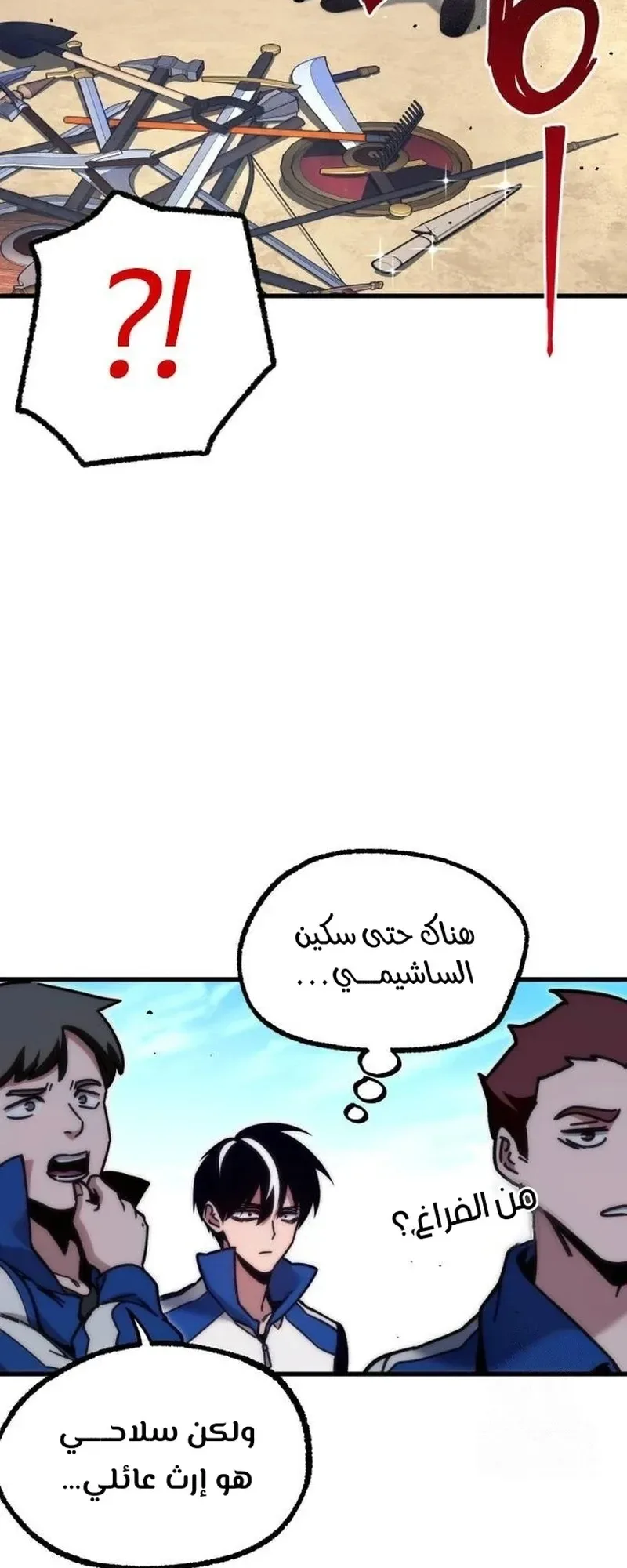 I Took Over the Academy With a Single Sashimi Knife الفصل 23 صفحة 49