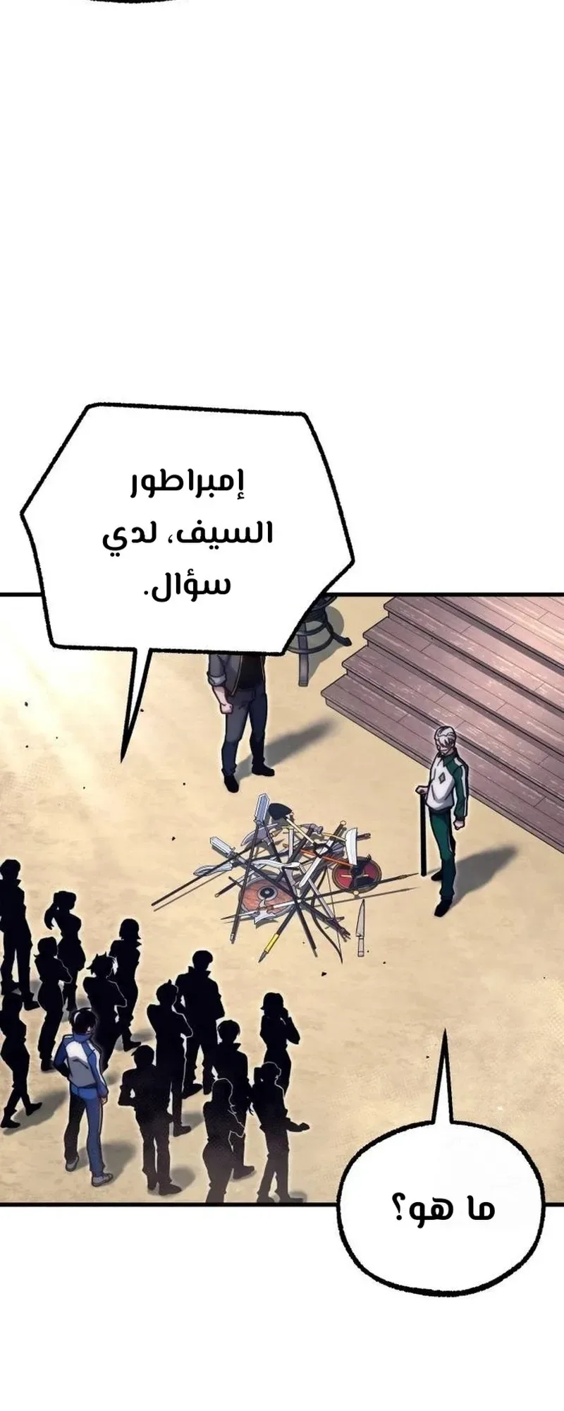 I Took Over the Academy With a Single Sashimi Knife الفصل 23 صفحة 50