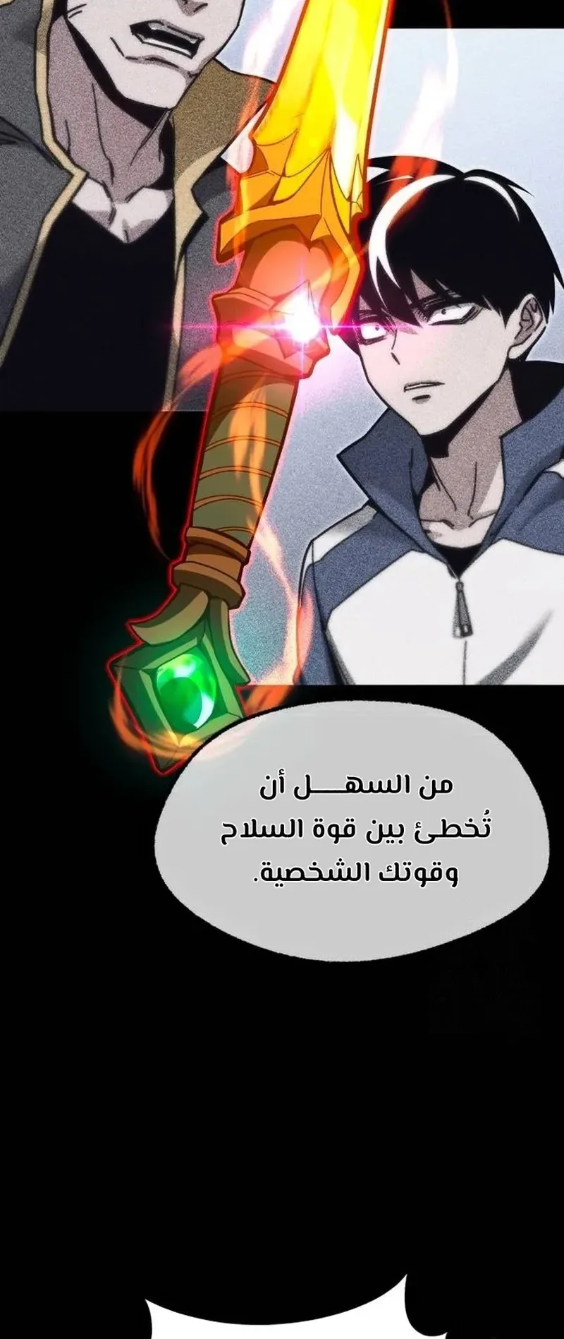 I Took Over the Academy With a Single Sashimi Knife الفصل 23 صفحة 54