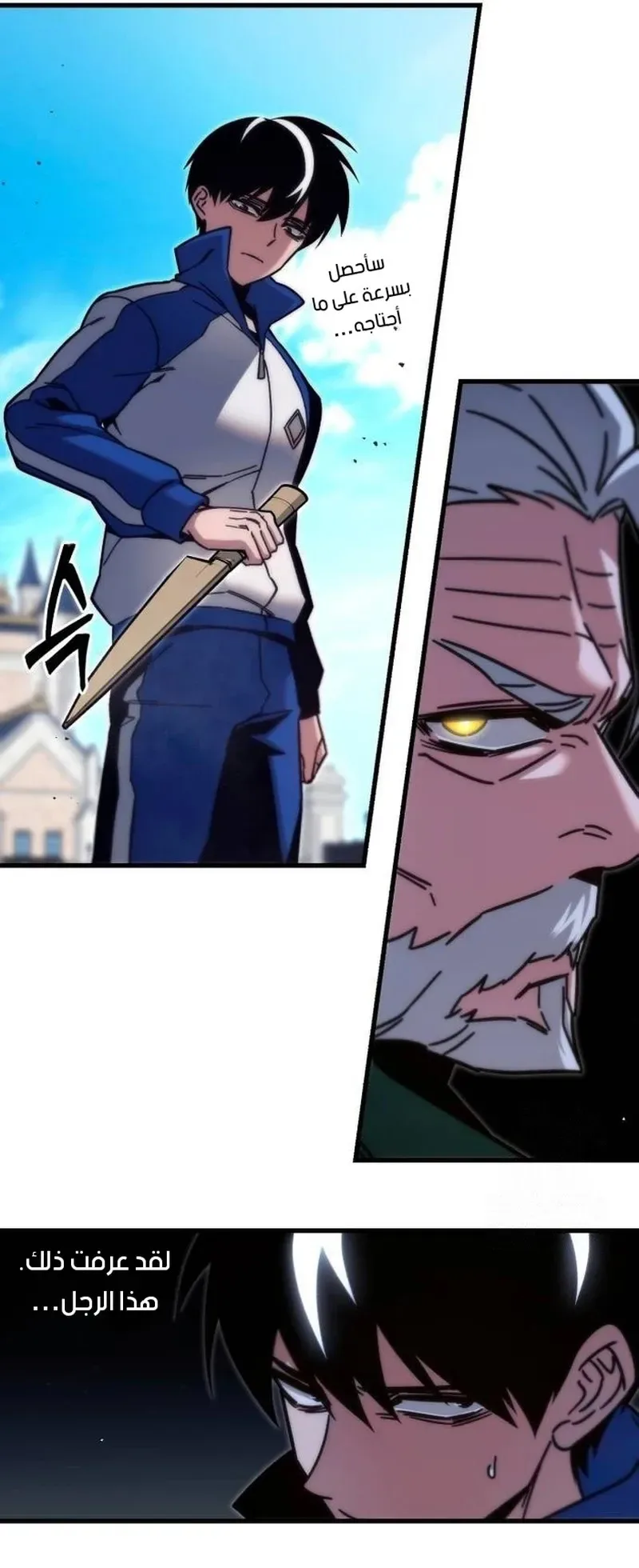I Took Over the Academy With a Single Sashimi Knife الفصل 23 صفحة 66