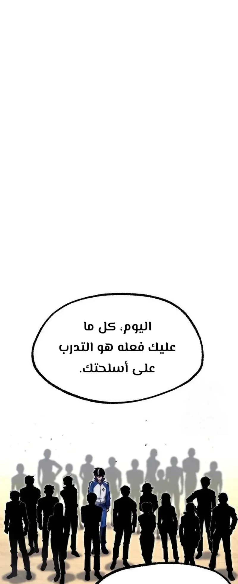 I Took Over the Academy With a Single Sashimi Knife الفصل 23 صفحة 67